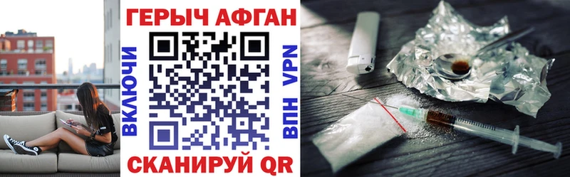 Героин Афган  Севск 