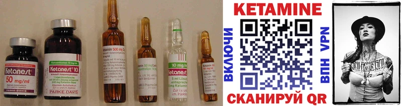 КЕТАМИН VHQ  Севск 