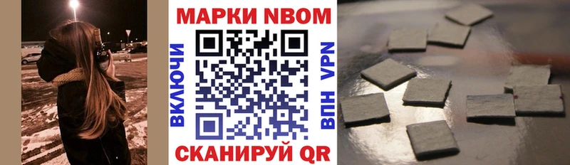 мега ссылка  магазин    Севск  Марки N-bome 1,8мг 